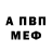 Alpha-PVP Соль Patrick Gjorven