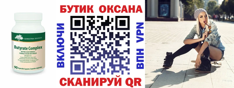 БУТИРАТ жидкий экстази Чкаловск