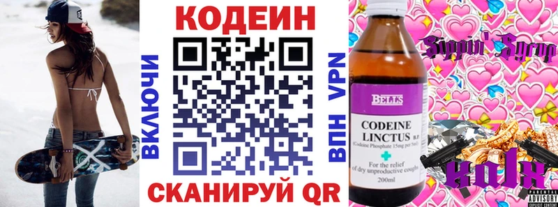 что такое   Чкаловск  blacksprut ссылки  Кодеиновый сироп Lean Purple Drank 