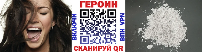 цена наркотик  Чкаловск  Героин белый 