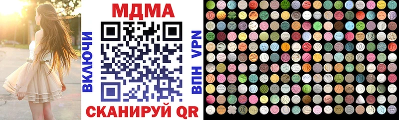 MDMA кристаллы  Чкаловск 