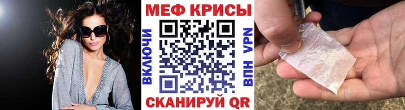 МЕФ мяу мяу  Чкаловск 