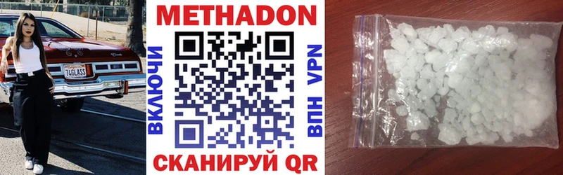 Метадон мёд  как найти наркотики  Чкаловск 